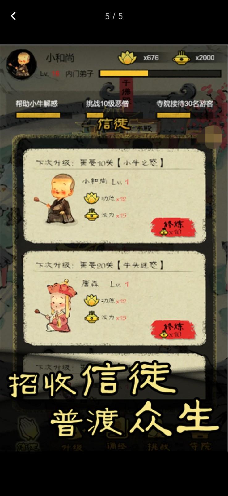 进击的木头安卓版 4.0最新版