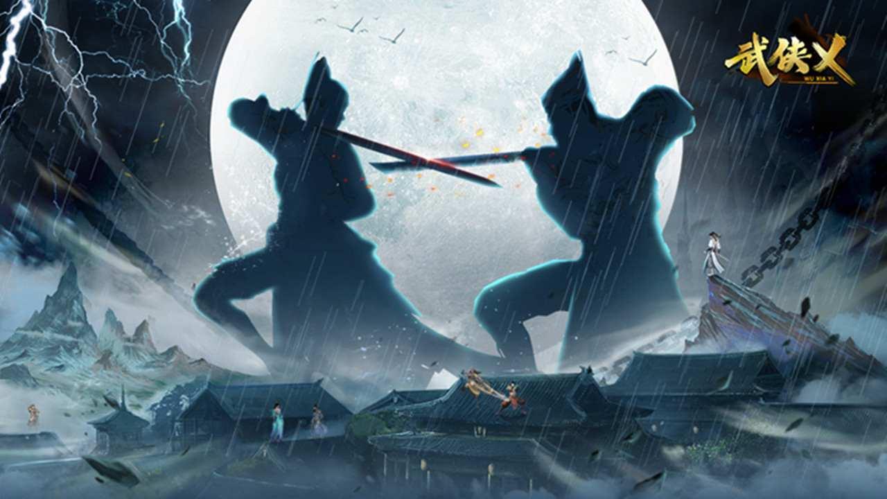 武侠乂官方手游 1.0.5最新版