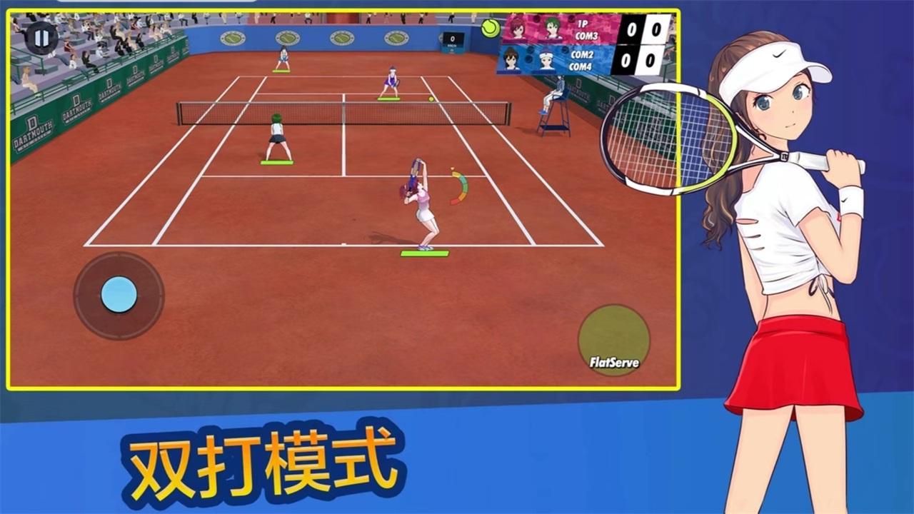 女子网球联盟手游 1.0.19安卓版