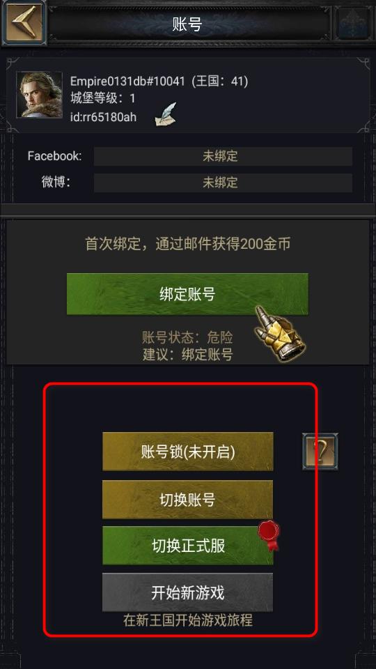 列王的纷争九游最新版本 11.02.0安卓版