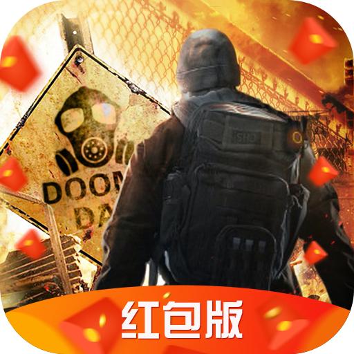 绝境封锁死亡逃生2021最新版 1.11.62官方版