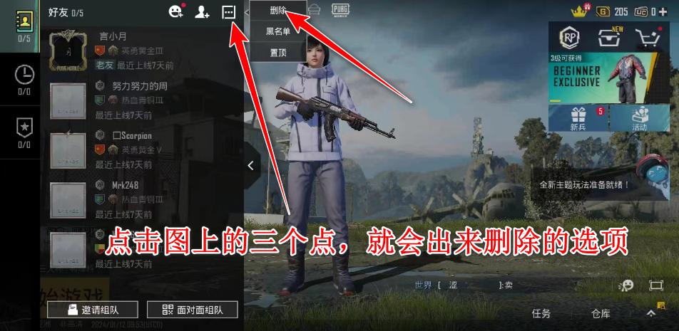 绝地求生台服手游(PUBG MOBILE) 4.0.0安卓版