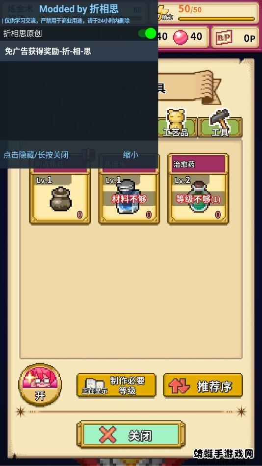 笑容的炼金术师破解版免广告 1.2.4中文版