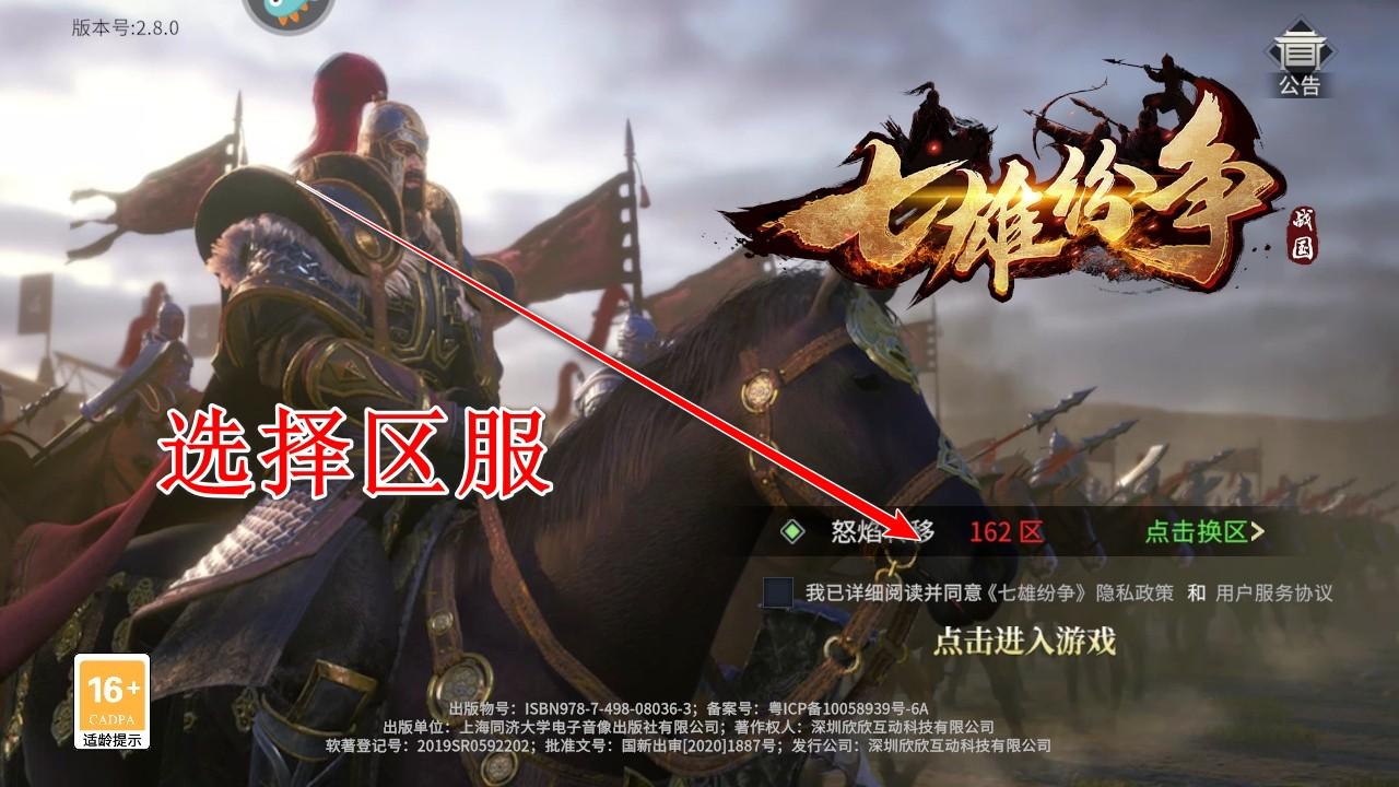 七雄纷争最新版 2.8.0安卓版 2.8.0安卓版 2.8.0安卓版 2.8.0安卓版 2.8.0安卓版 2.8.0安卓版 2.8.0安卓版 2.8.0安卓版 2.8.0安卓版 2.8.0安卓版 2.8.0安卓版 2.8.0安卓版 2.8.0安卓版 2.8.0安卓版 2.8.0安卓版 2.8.0安卓版