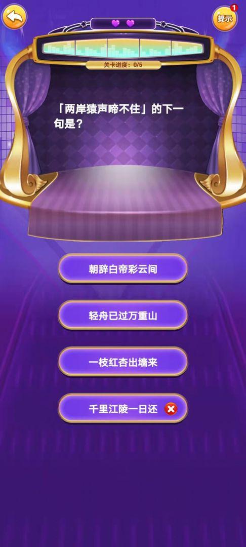 答题我最牛游戏 1.0版本