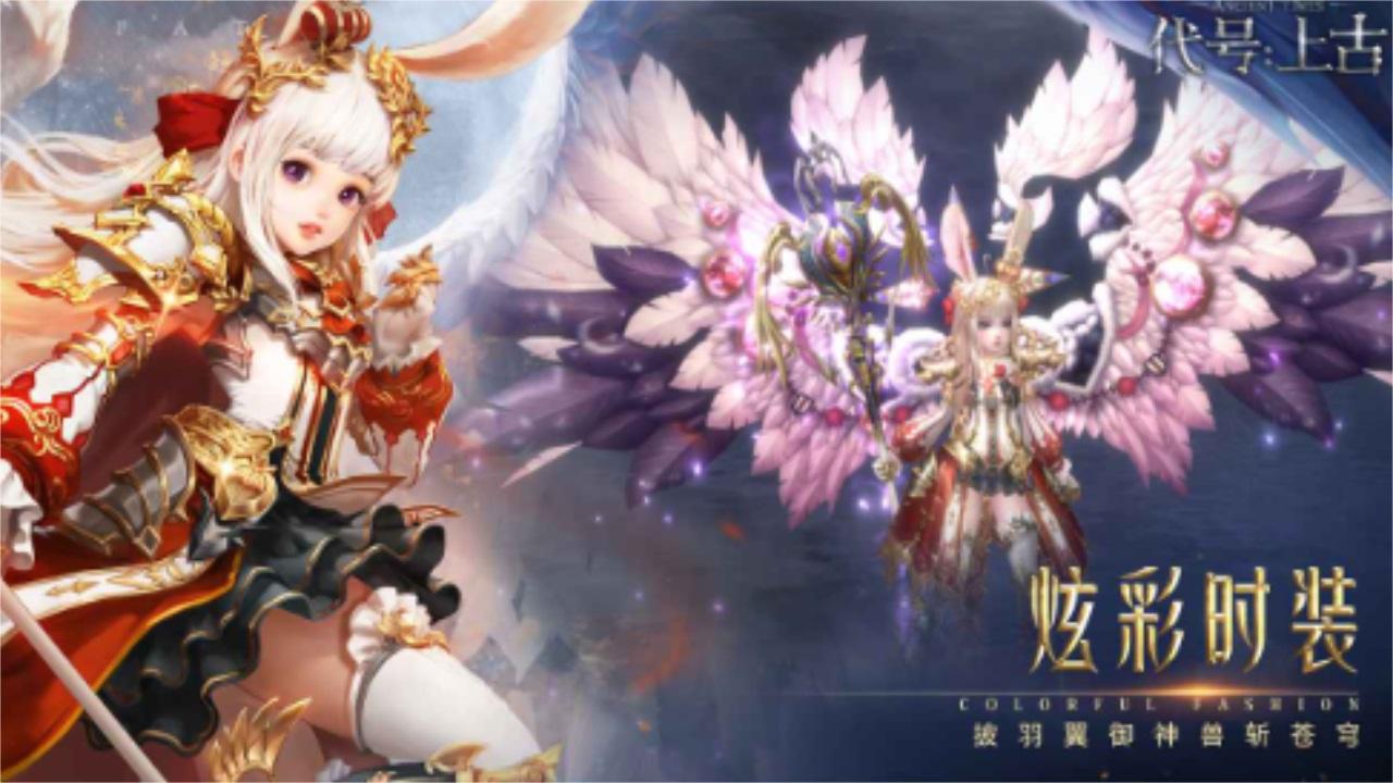 代号上古 1.0.1安卓版 1.0.1安卓版