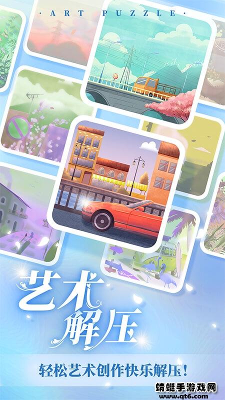 艺术贴贴免广告 1.0.7破解版