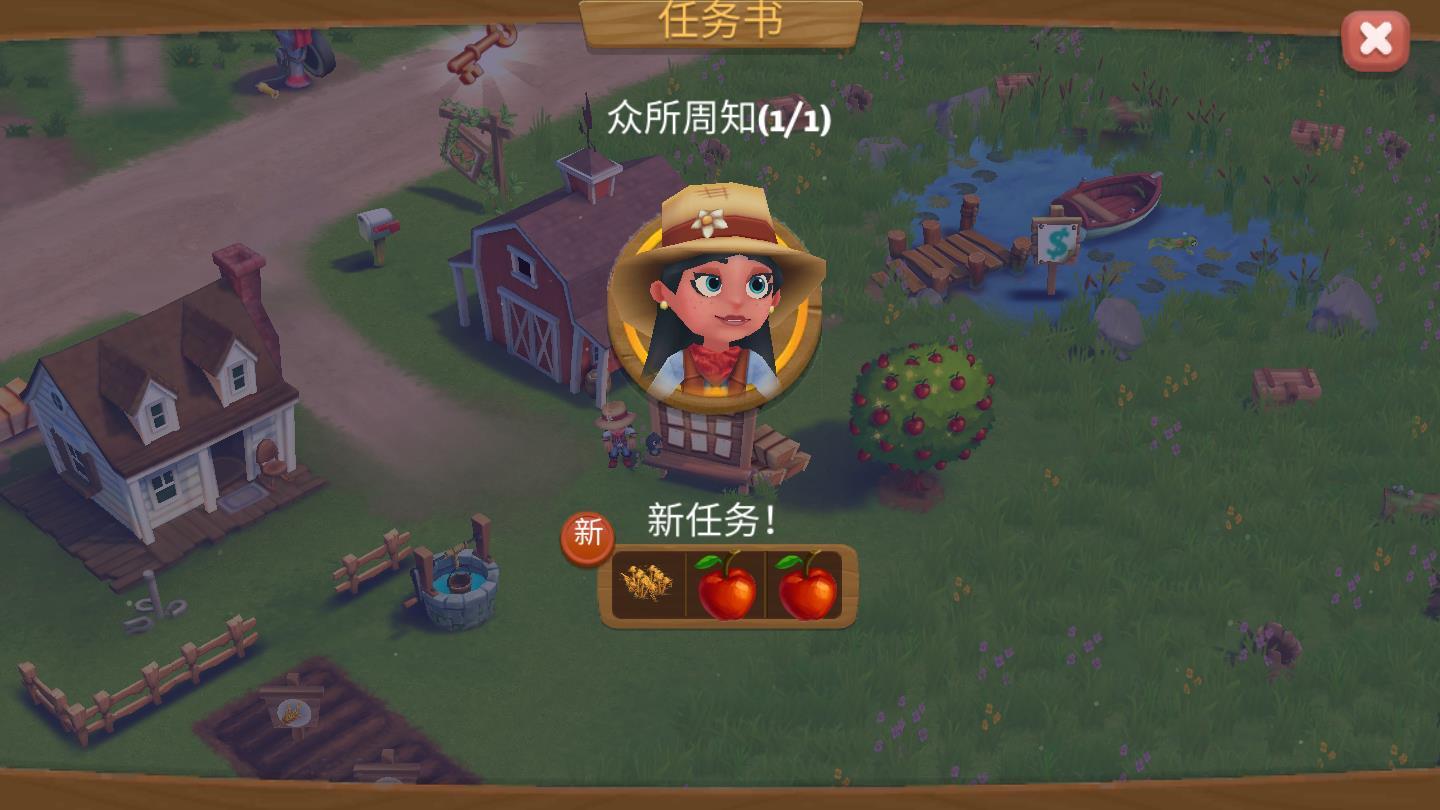 开心农场2乡村度假修改无限钥匙版 15.9.5948无限钥匙版2021