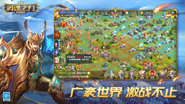 英魂之刃战略版官方版 1.1.48.0安卓版