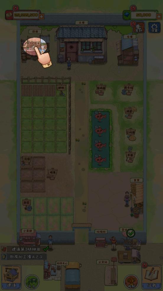 王大爷的小院最新版 1.0.13安卓版 1.0.13安卓版 1.0.13安卓版 1.0.13安卓版 1.0.13安卓版 1.0.13安卓版