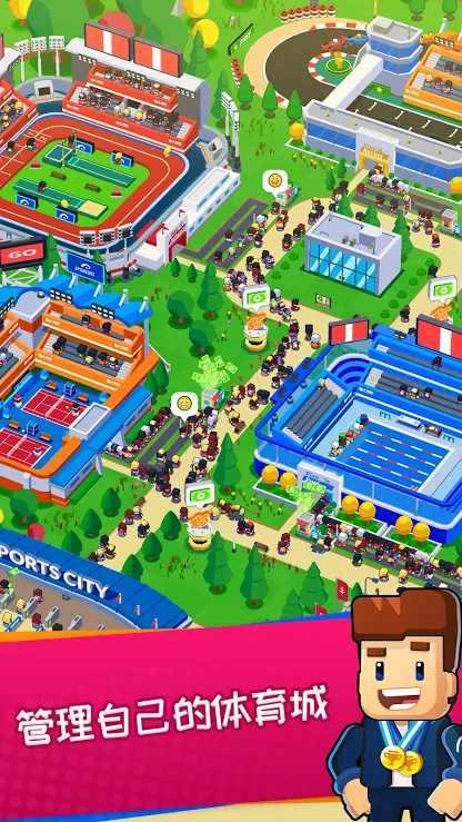 体育城大亨无限钞票钻石版 1.20.5中文版