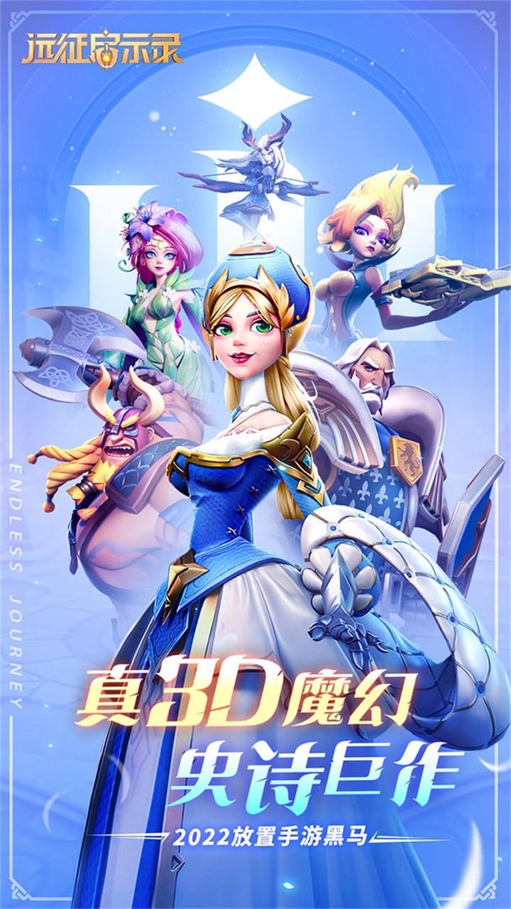 远征启示录游戏 0.40.10.2安卓版