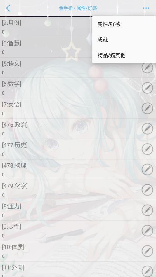 学霸饲养指南最新破解版 10.23最新版