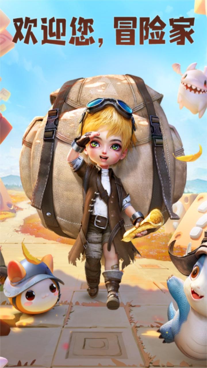 光明冒险炮弹冲鸭最新版本 1.3.0安卓版