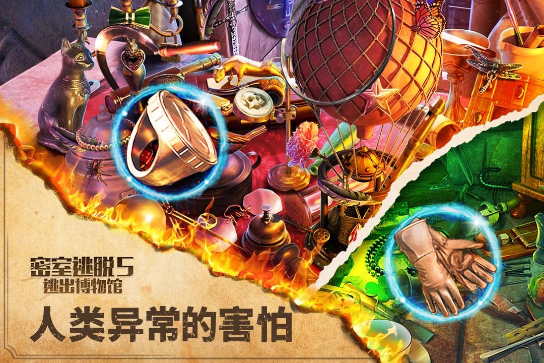 密室逃脱5逃出博物馆最新版 700.00.10安卓版