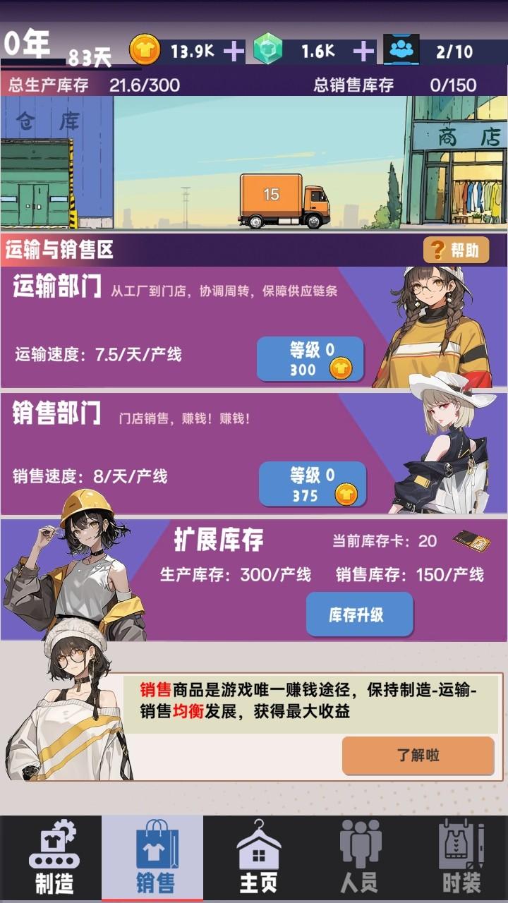 时尚帝国崛起游戏 1.0.1安卓版 1.0.1安卓版 1.0.1安卓版 1.0.1安卓版 1.0.1安卓版 1.0.1安卓版 1.0.1安卓版 1.0.1安卓版