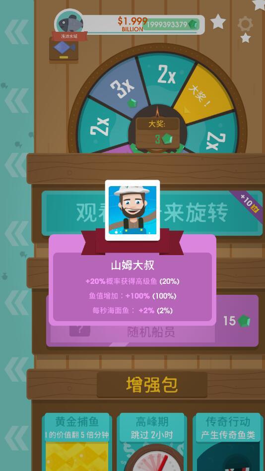 Hooked Inc(钓鱼大亨汉化版) 2.16.1最新版