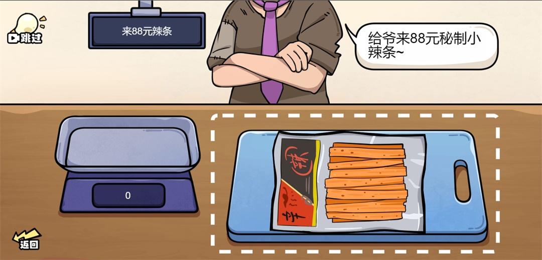 脑洞群英传游戏 1.0安卓版