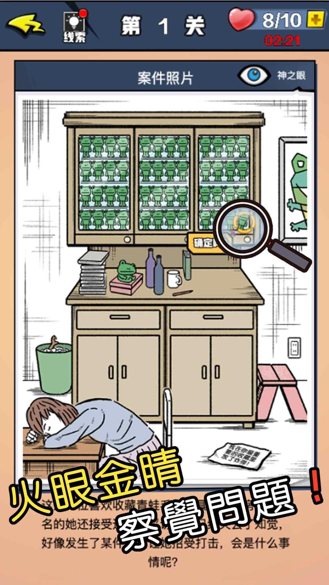 迷你侦探社小游戏 1.0.0安卓版