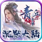 火龙决战冰雪手游 4.2.5安卓版