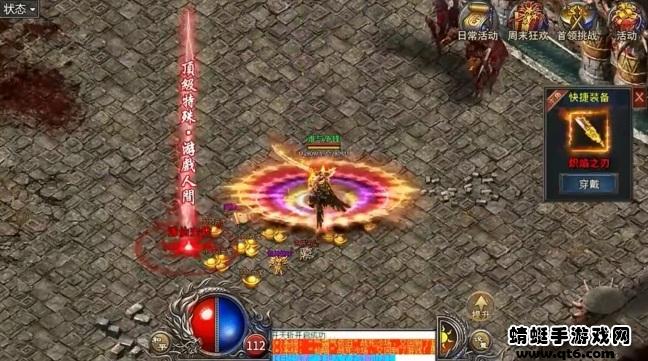 绿毒攻速版之自由之刃手游 1.0.0安卓版