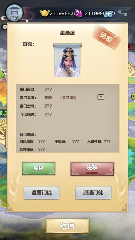 修仙来我这破解版 1.1破解版