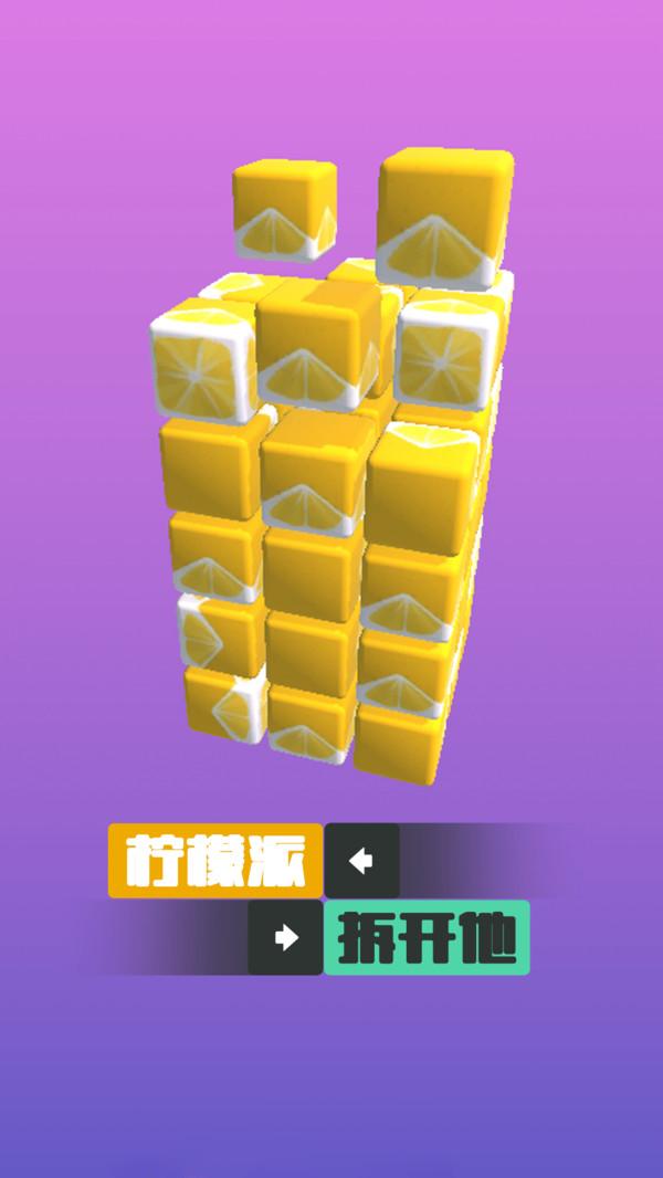 我要拆开他手游 1.0.0安卓版