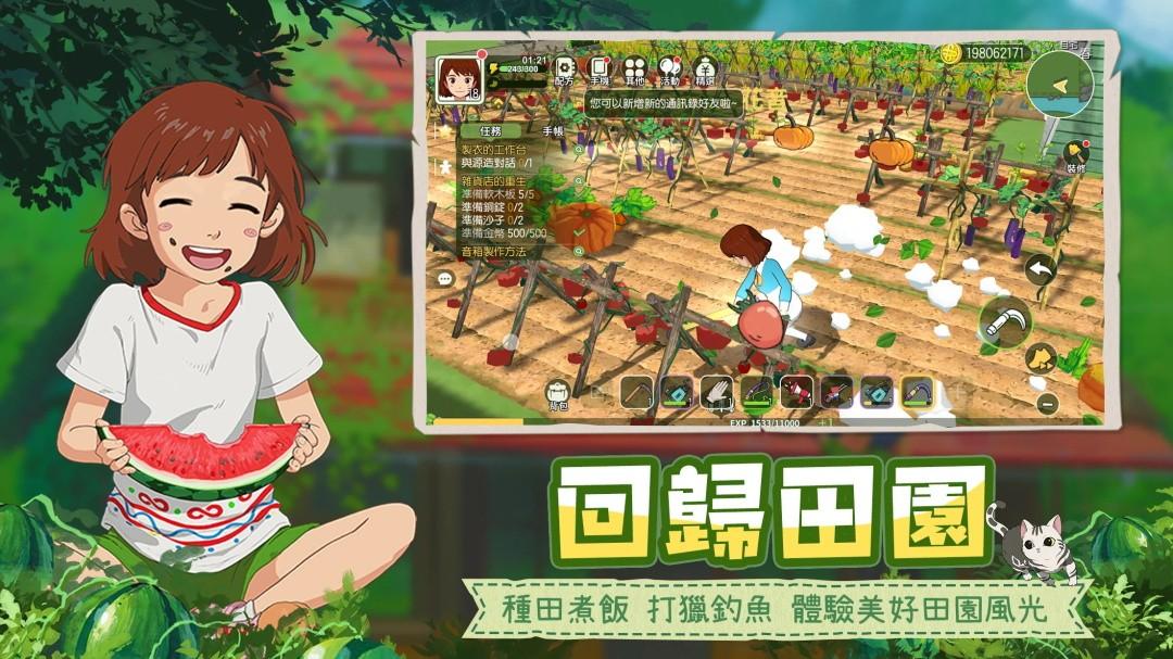 新小森生活台服官方正版 3.0.7最新版