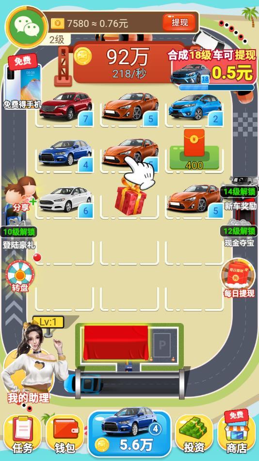 车神降临安卓版 16.1.13官方版