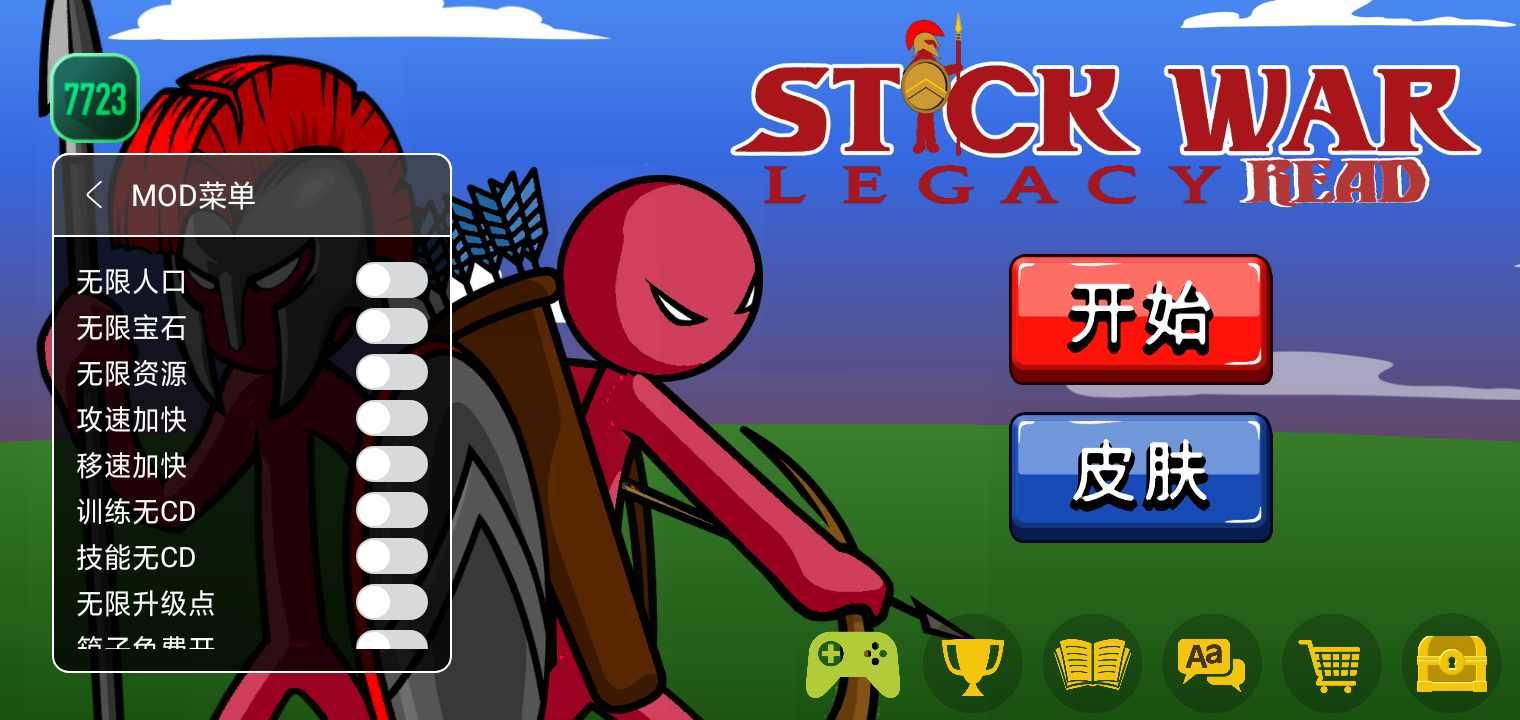 火柴人战争遗产魔改版破解版修改器 2022.1.30最新版