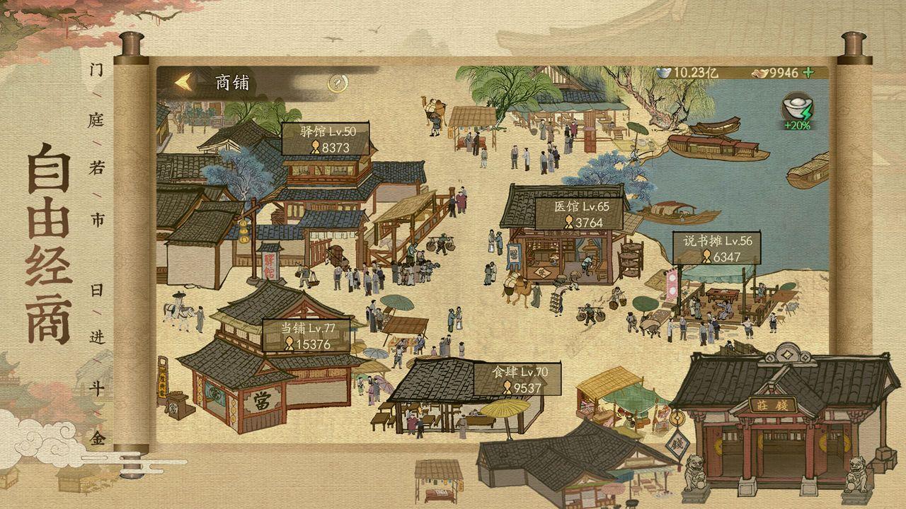 我在古代有条街官方版 0.1安卓版