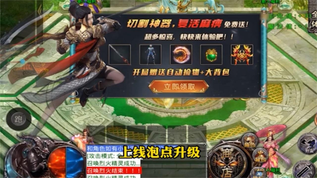 玄冰神器游戏 4.0.3最新版