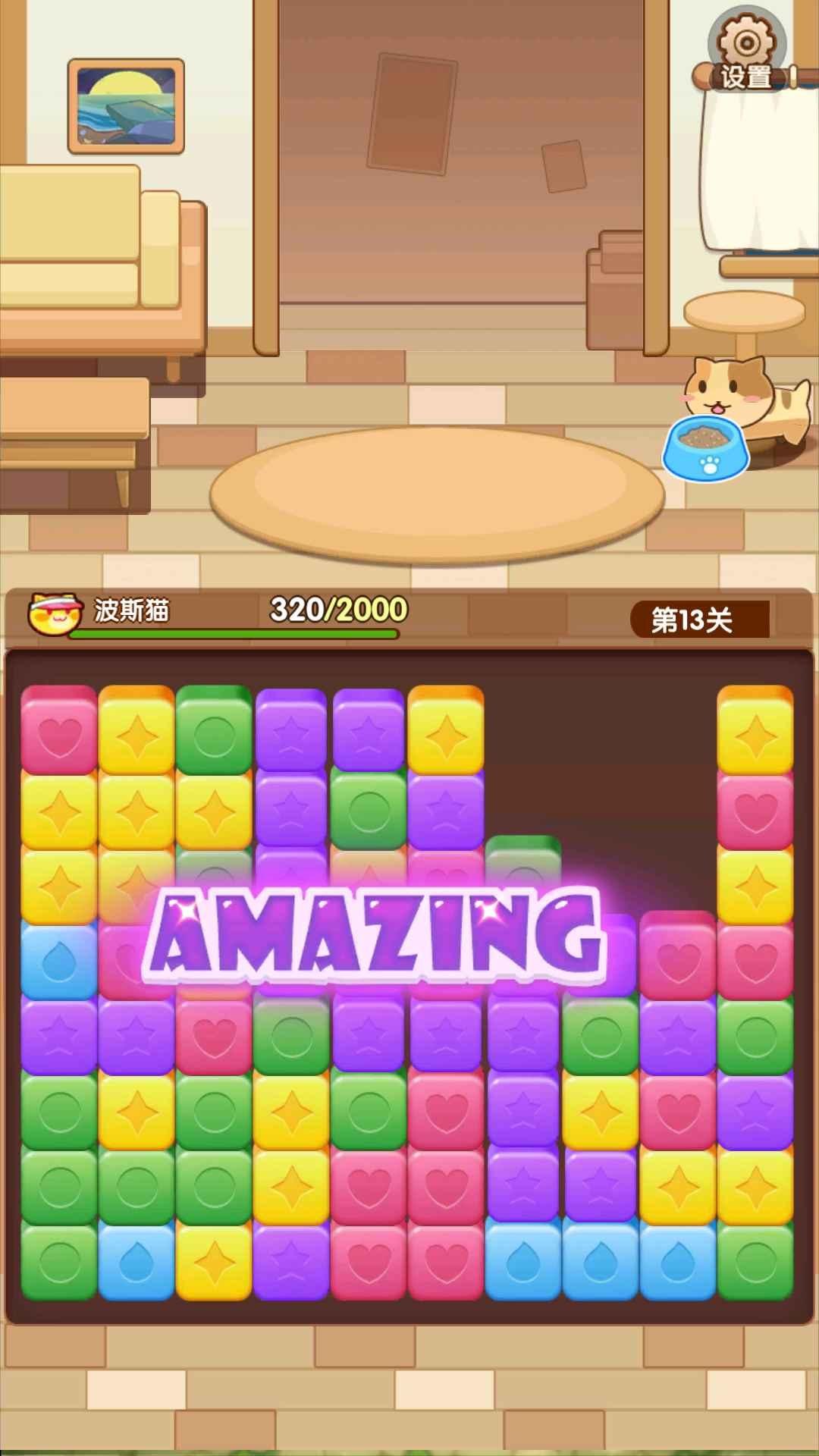 猫咪爱消消 1.0.0安卓版