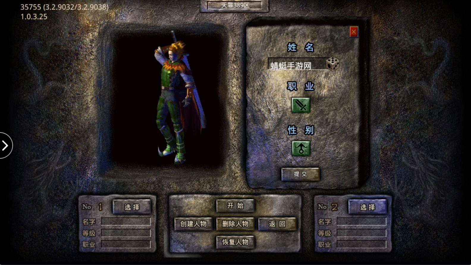 暗黑远征传奇手游 1.0.6安卓版