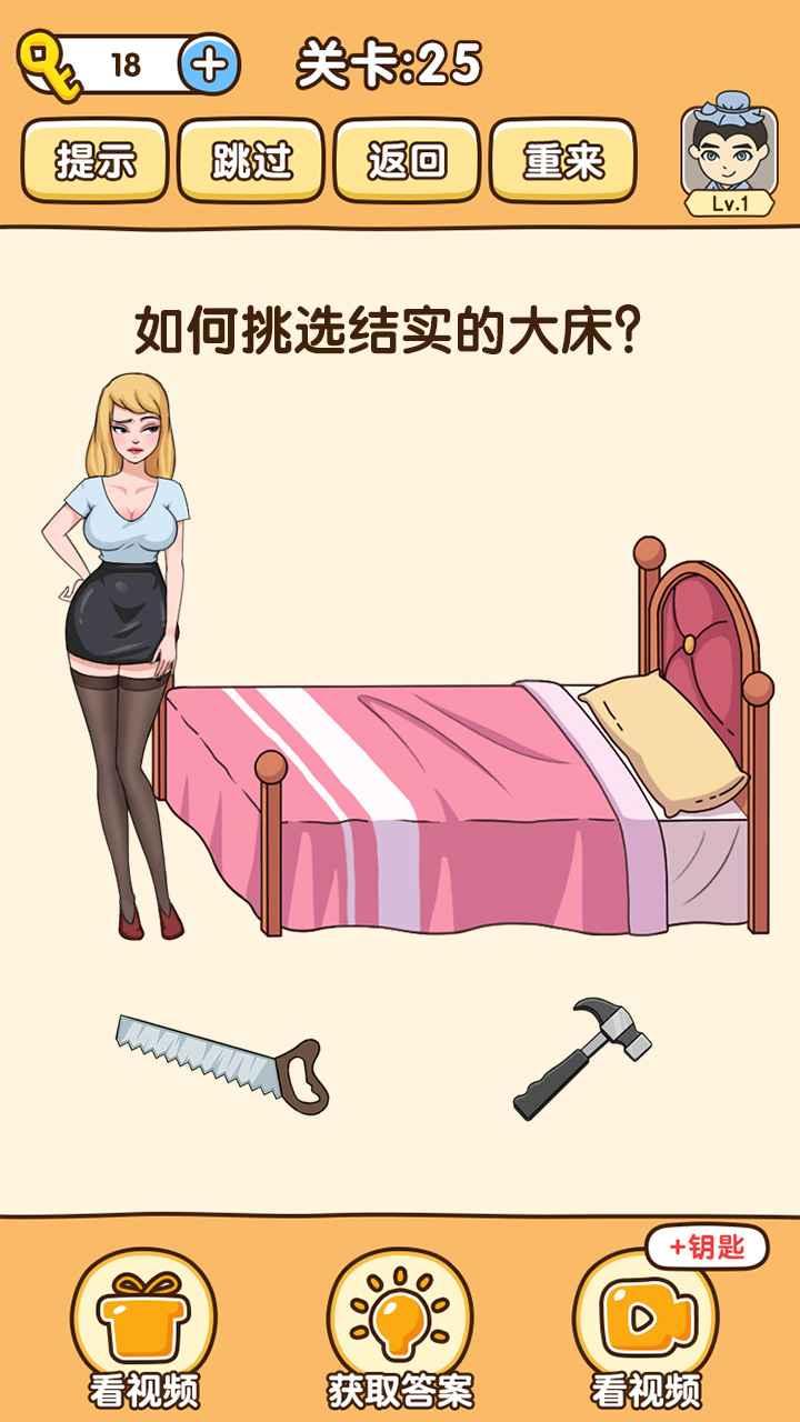 全民烧脑3手游 1.0.7.3最新版