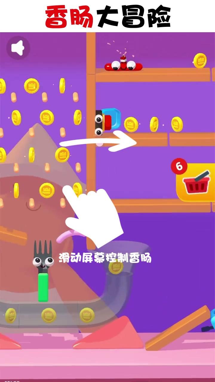 香肠爱找叉官方版 1.2.0安卓版