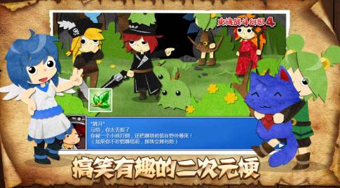 史诗战斗幻想4中文版 1.0.7安卓版