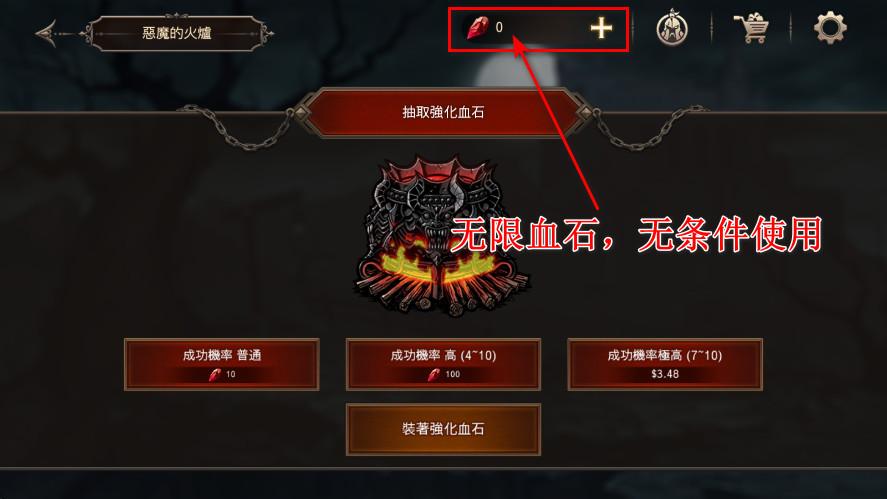 国王之血防御无限血石版 1.3.7安卓版