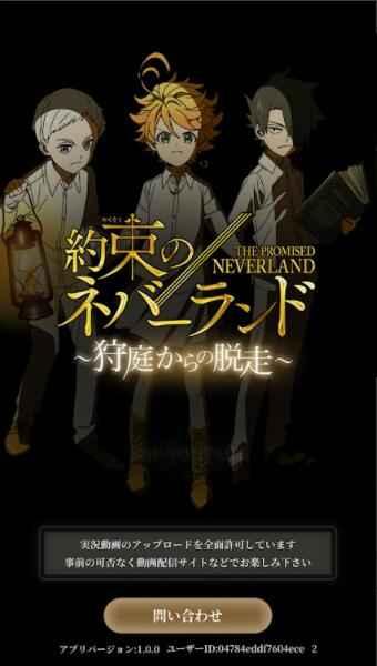约定的梦幻岛逃离狩猎之庭日服版 1.0.1中文版