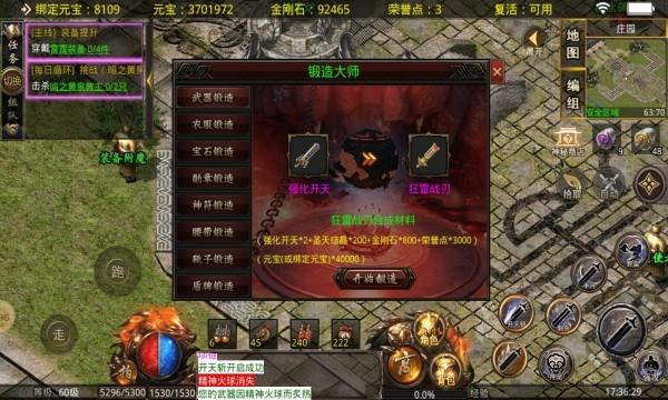 铁血传世1.70官方版 1.7.4安卓最新版