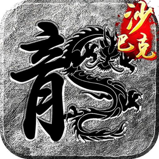 王座争霸最新版本 1.0.2安卓版