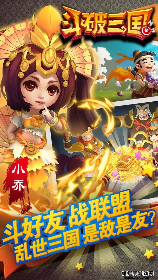 斗破三国最新版 0.0.99安卓版