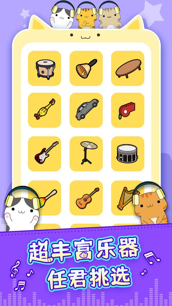 节奏猫咪游戏 1.3.1最新版