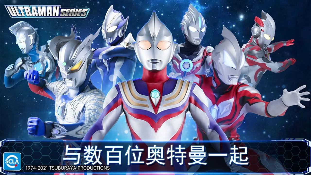 奥特曼传奇英雄国际服最新版本2025(ultraman legend of heroes) 6.0.2安卓版