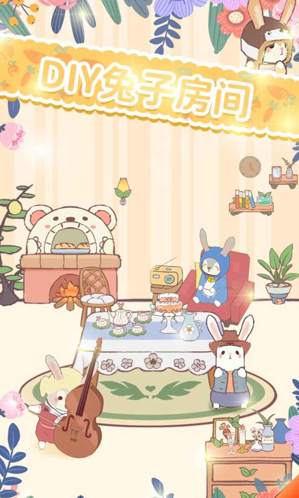 兔兔音乐会游戏 1.0.1.5安卓版