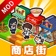 箱庭商店街国际服破解版 1.0.85中文版破解版最新