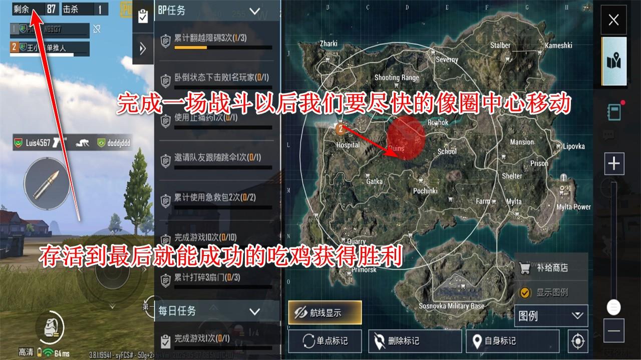 绝地求生地铁逃生国际服最新版本2025(PUBG MOBILE) 4.0.0最新版