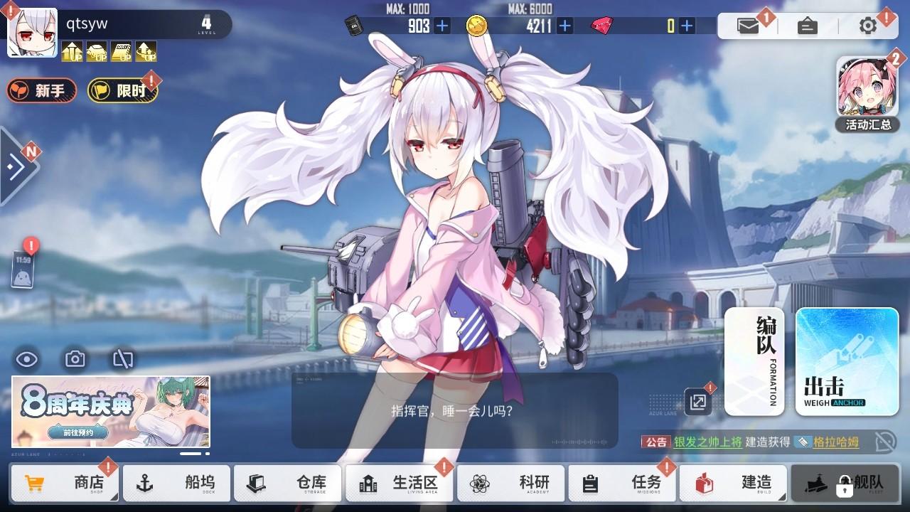 碧蓝航线最新版本 9.6.11安卓版