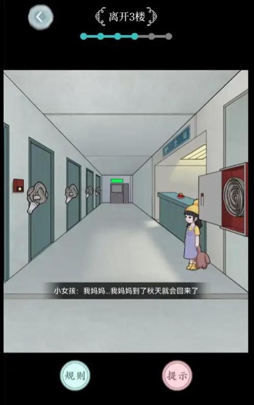 规则怪谈最新版 1.1安卓版