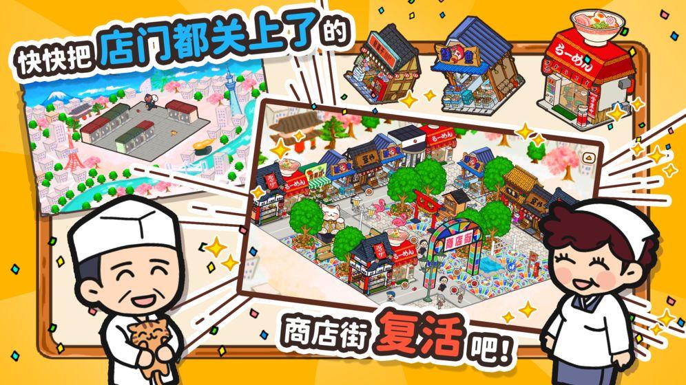 箱庭商店街国际服破解版 1.0.85中文版破解版最新